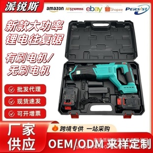 Factory Direct Sales Brushless Lithium Battery Reciprocating Saw Rechargeable Electric Saber Saw Outdoor Portable Logging Saw Power Tool