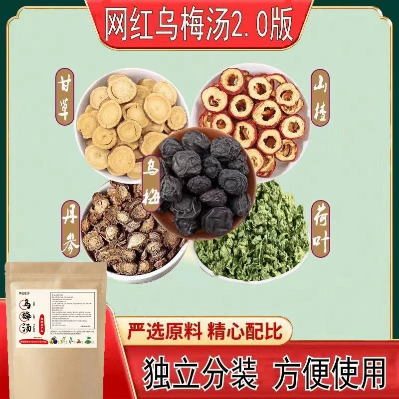 Уемский суп из листьев лотоса Напиток из листьев лотоса Уемский суп из листьев боярышника солодки экстракт травяной формулы чайный пакетик Сырье на складе