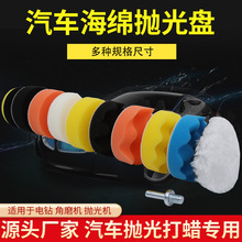 跨境供应各英寸海绵抛光轮平面波浪抛光盘汽车美容彩色海绵抛光垫