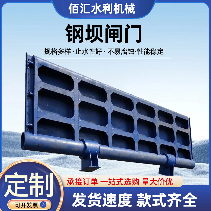 供应底横轴液压钢坝闸门翻板翻版合页坝景观水闸水利下卧式钢闸门