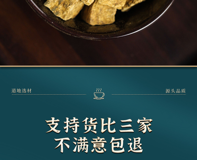 Da Huang Huang Lian Huang Qin Herbal Tea Blend 80g Dried Rhubarb Coptis Scutellaria Decoction Pieces in use