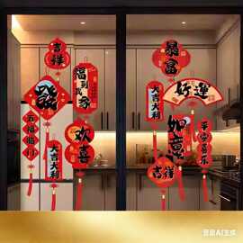 乔迁之喜窗花静电贴厨房玻璃门贴纸蒸蒸日上搬家新居布置仪式装饰