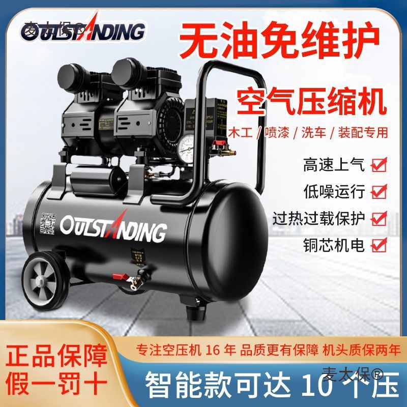 智能10压空压机气泵220v大功率双缸无油气泵打气机全自动打麦太保