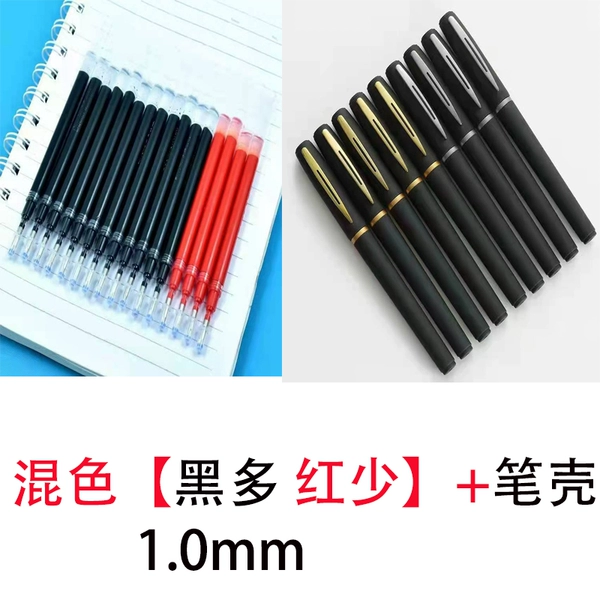 Mixed color 1.0mm 20 black + 5 red [free 3 pen cases]