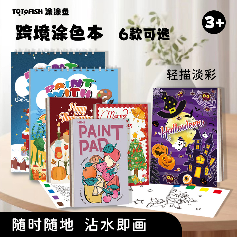 Libro de colorear para niños Libro de pintura de graffiti para niños Libro de pintura de papel de acuarela Libro de pintura para niños