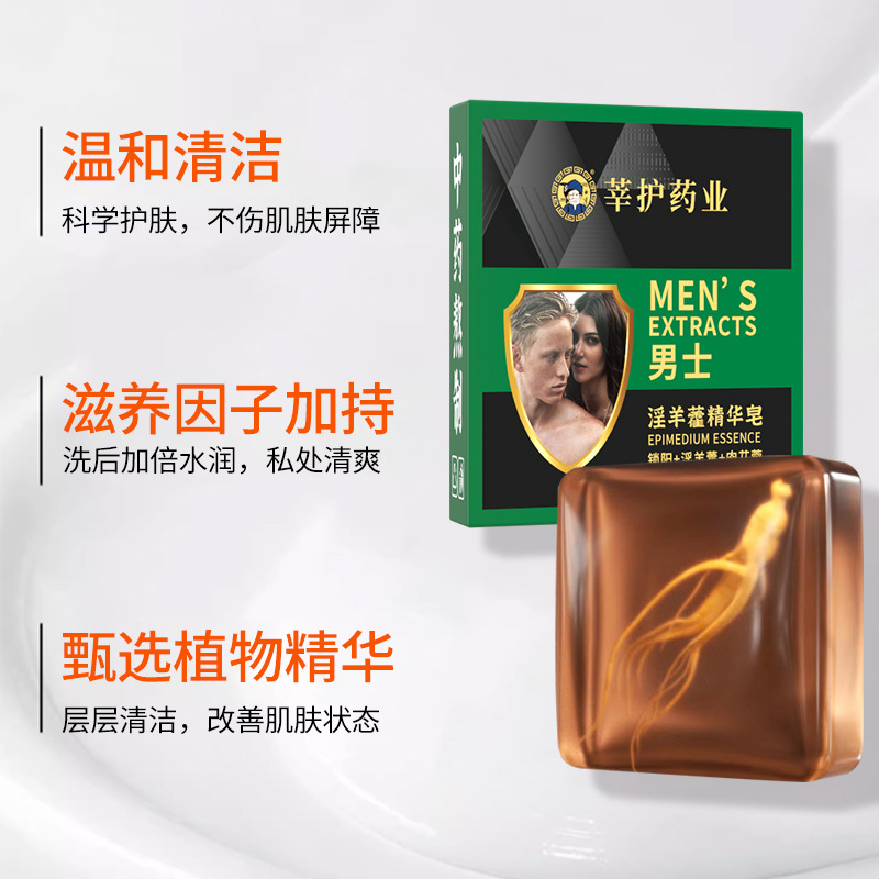 Epimedium essence soap men's kidney-strengthening soap bath private parts cleaning medicated soap solid yang delayed handmade essential oil