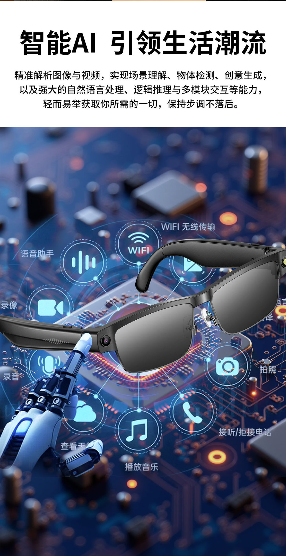 L802S (HeyCyan) 800W Anti-Shake Shooting Recording Bluetooth Call Smart AI Translation Dialogue Smart Glasses