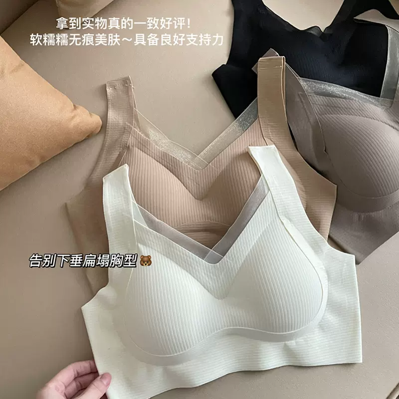 无痕文胸无钢圈舒适暖肌反重力提拉网纱内衣女透气聚拢防下垂胸罩