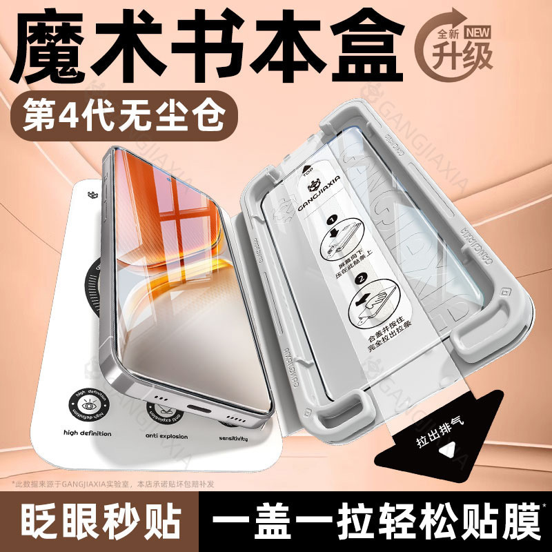 Free Shipping for Realme Gt7 Ultrasonic Second Unlocking Tempered Film 6 Dust-Free Warehouse Book Box Second Sticker Mobile Phone Anti-Fingerprint