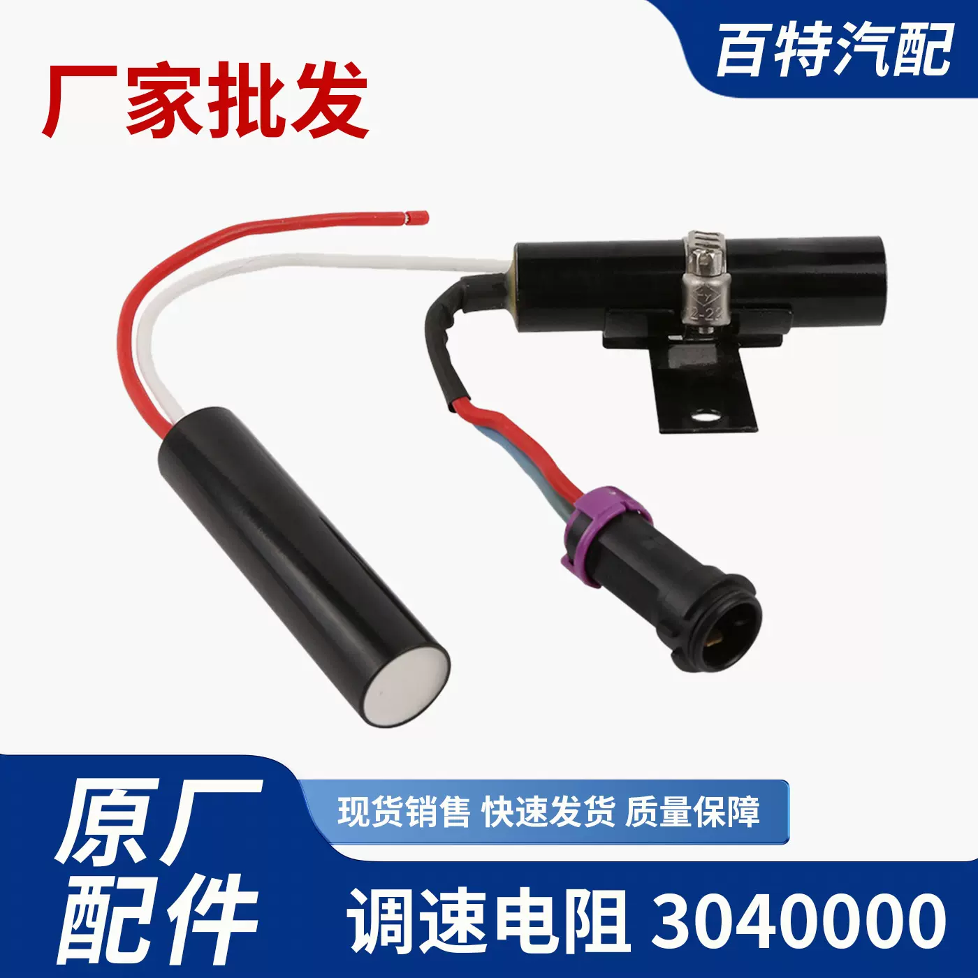 汽车空调鼓风机电阻鼓风机电子调速模块调节器汽车配件空调暖风机