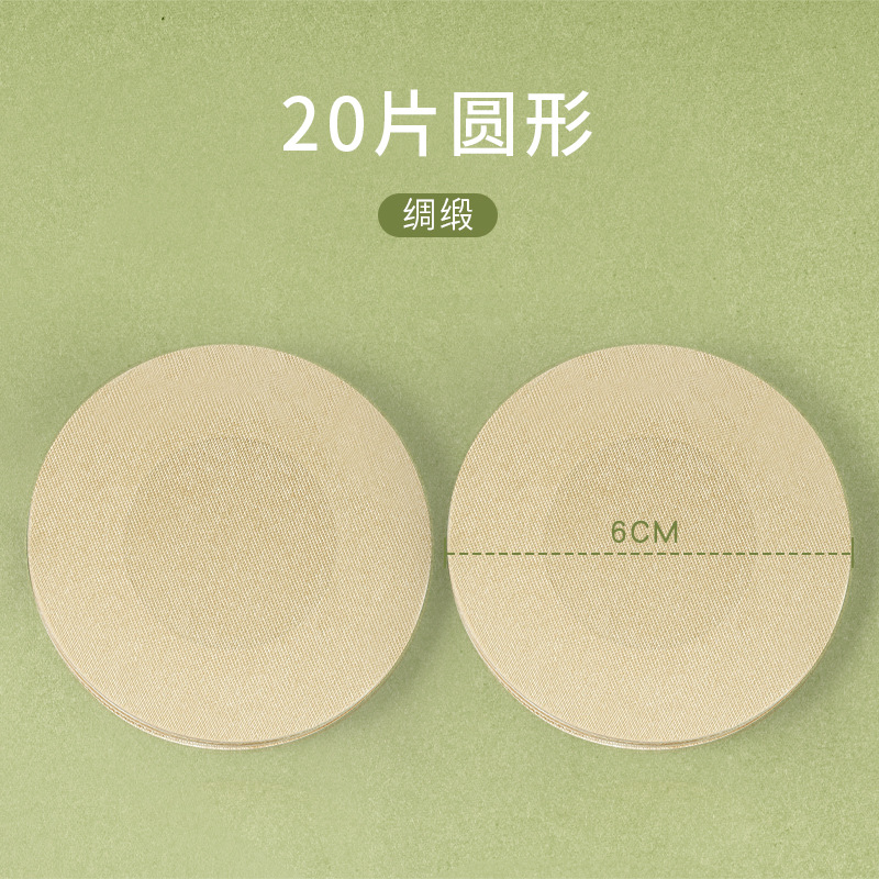 Pegatinas desechables no tejidas en el pecho invisibles anti-golpe anti-exposición pezón pegatinas unisex satén transpirable areola pegatinas