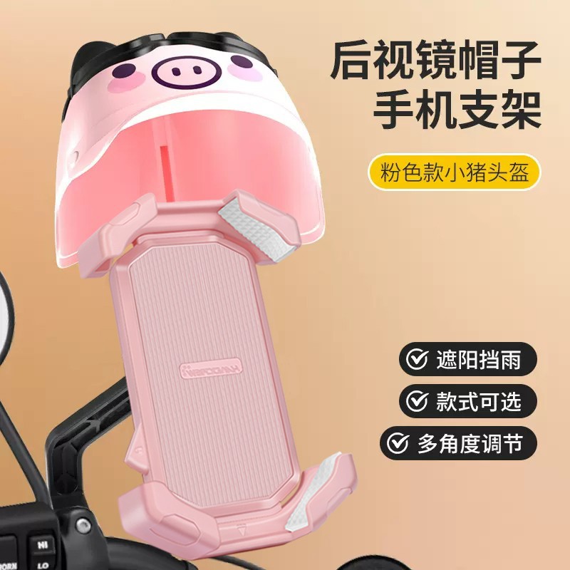 핑크돼지 파라다이스 [거울홀더 모델] 밀고 당기고 배치하여 햇빛과 비로부터 보호합니다.