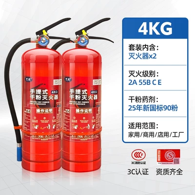 Fire Extinguisher 4kg Dry Vehicle fire extinguisher - 2-4kg-fire-extinguishers-new-national-standard-in-2025-will-be-produced-in-the-near-future