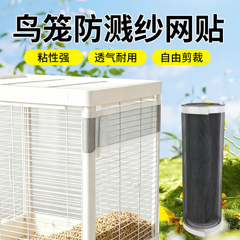 Malla Protectora para Jaula de Pájaros Universal Anti-Salpicaduras