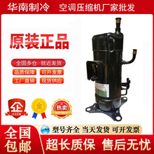 JQA048MAC JQA048MAF原装全新LG直流变频中央空调压缩机R410A