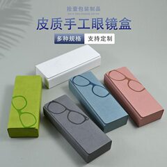 メーカー卸売シンプルなレトロなミラーボックス印刷可能なロゴレザーフレームミラーボックスポータブル耐圧手作りメガネボックス