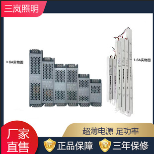 Led Switch Power Cord Lamp with Transformer Ultra-Thin Light Box Power Supply Regulator 12V24V Long Strip Power Supply