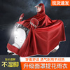 Motorcycle, raincoat, electric car, warm jeans for adults for double, oxford cloth, wholesale