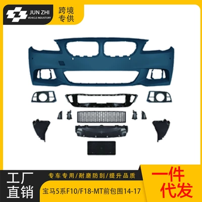 Suitable for 2011-2017 Bmw 5 Big Surrounded