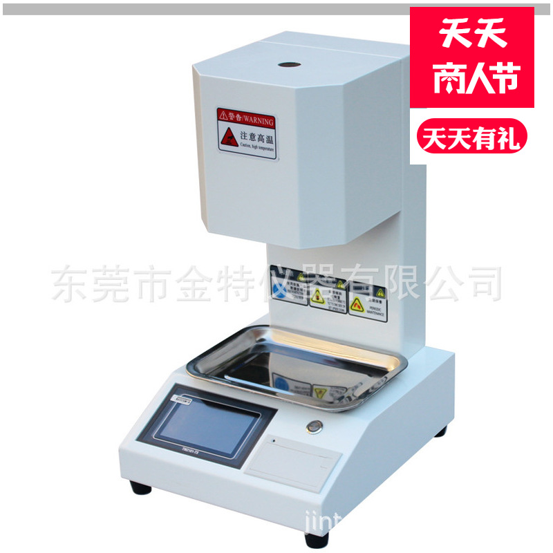 熔融指数仪 pe熔指仪塑料熔指测试pvc颗粒溶指测定熔体流动速率仪|ms