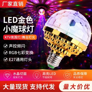 LED����Сħ��KTV�Շ���RGBħ���E27�ư�ˮ����̨����Ӱ���l�W