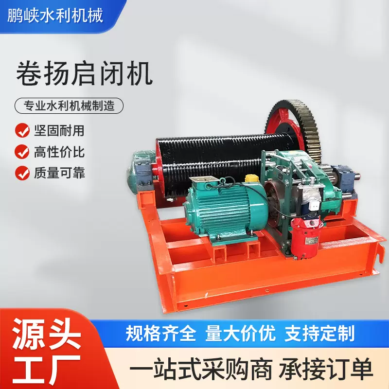 便携式移动卷扬机 1-10吨小型牵引绞盘 水利施工提升设备