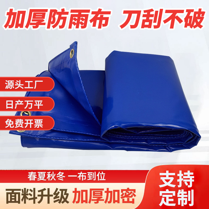 批发防晒防水刀刮布 加厚PVC夹网布 遮阳防雨篷布耐磨雨布帆布池