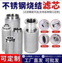 工业制药空气粉尘金属不锈钢过滤网耐高温腐蚀过滤网筒烧结网滤芯