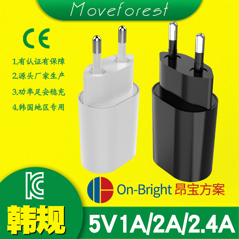 5V2A travel charger Korean standard KC certified mobile phone dual port USB charging head 10W Android power adapter