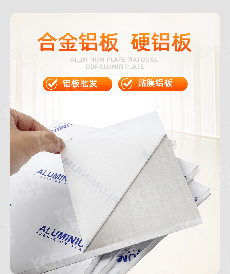 铝板-详情页-切片_03.jpg