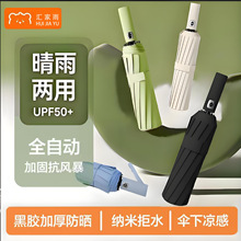 全自动雨伞24骨双龙骨加大加厚晴雨两用折叠太阳伞黑胶防晒UPF50+