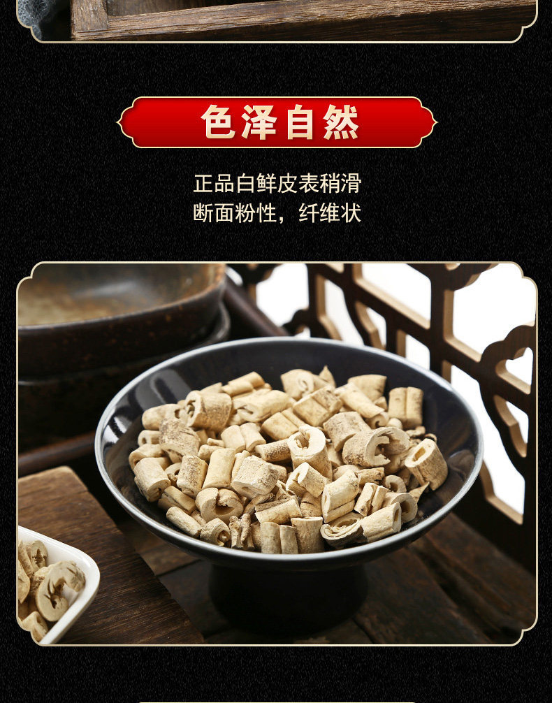 Dried Bai Xian Pi White Fresh Bark 250g Traditional Chinese Herb Decoction Pieces quality and texture