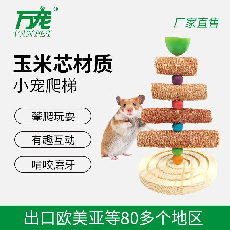 Игрушка для хомяка, кукурузная початок, лестница для восхождения, жевание, чистка зубов, интерактивная кормушка, интерактивная игра, морская свинка, шиншилла