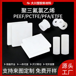 ����PCTFE�������| PFA�� ����������ϩ�� �͵͜�PVDF�� PEEK��