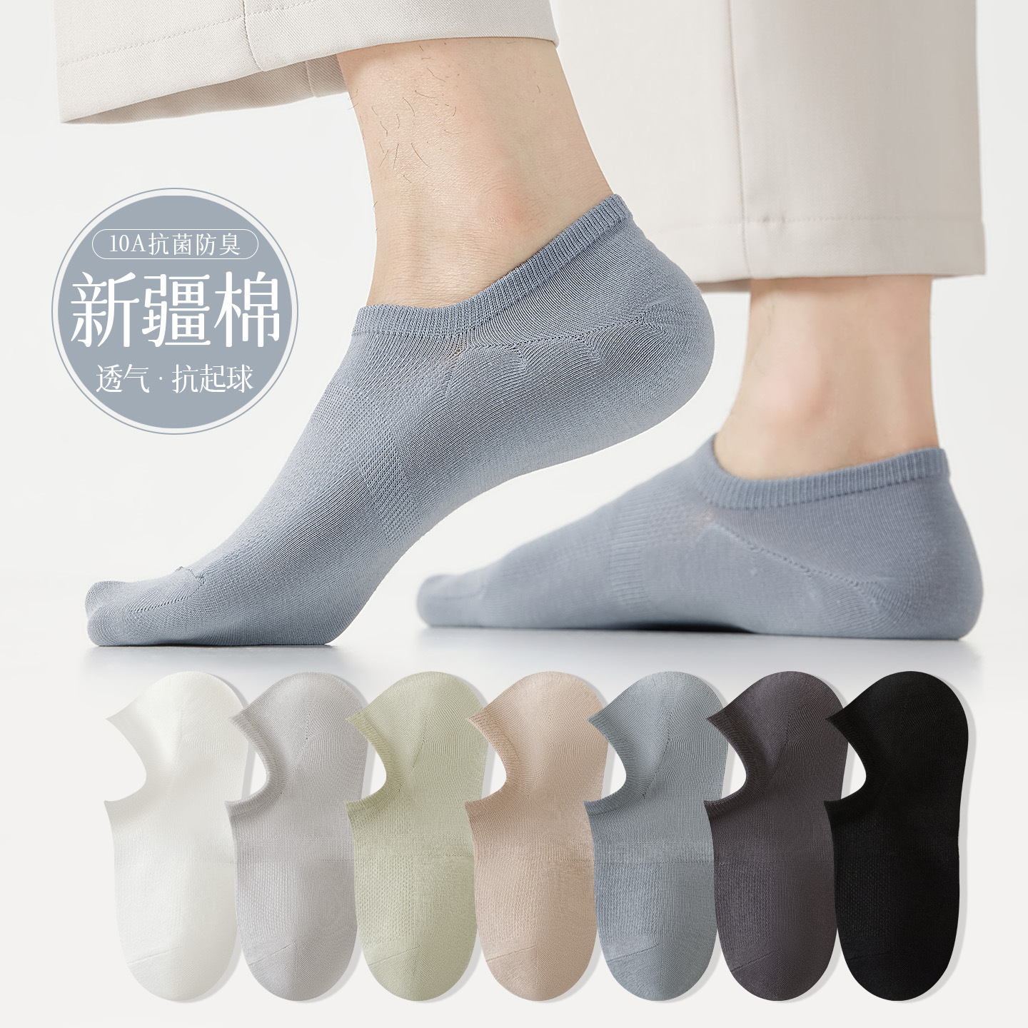 men's cotton antibacterial breathable solid color invisible summer…