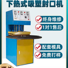 振嘉吸塑包装机纸卡压塑机泡壳封边机卡自动吸塑机泡罩热合压边机