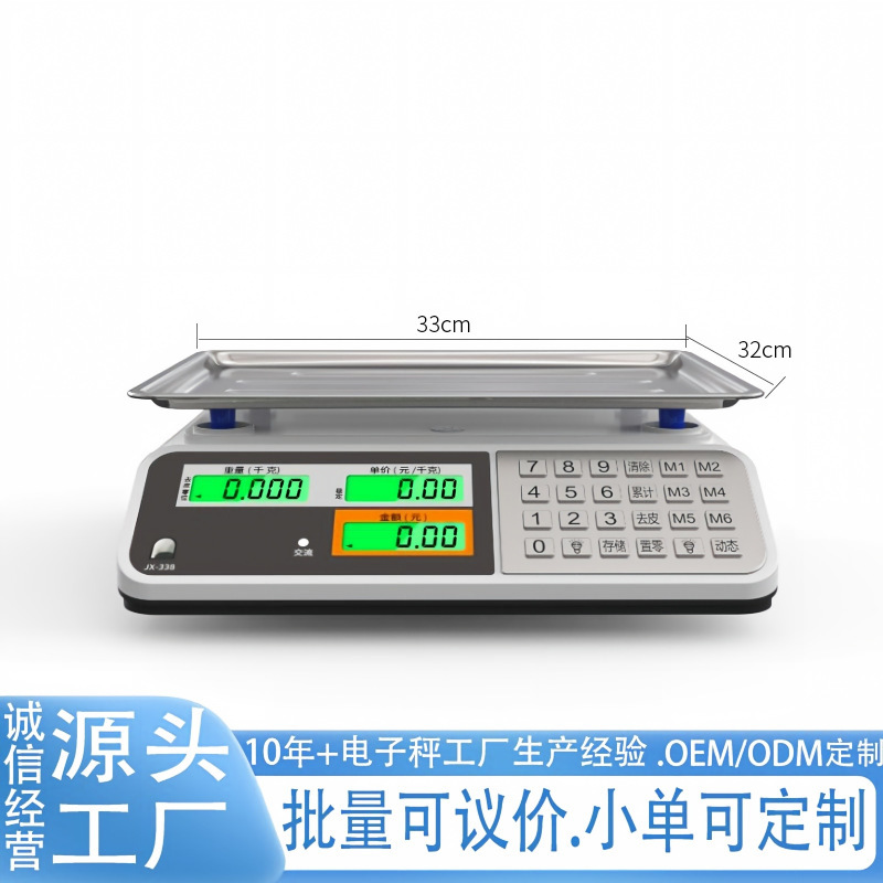 30kg electronic scale weighing commercial small platform scale electronic scale household vegetable market kilogram high-precision pricing scale 30kg electronic scale weighing commercial small platform scale electronic scale household vegetable market kilogram high-precision pricing scale