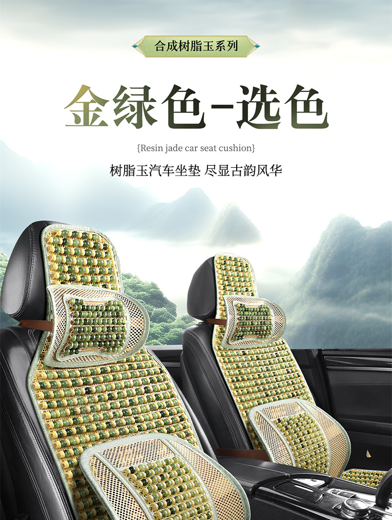 Cross-Border Bodhi Jade Multi-Piece Car Seat Cushion Three-Piece Set Wholesale Single Seat New Interior Supplies Seat Cushion Dropshipping