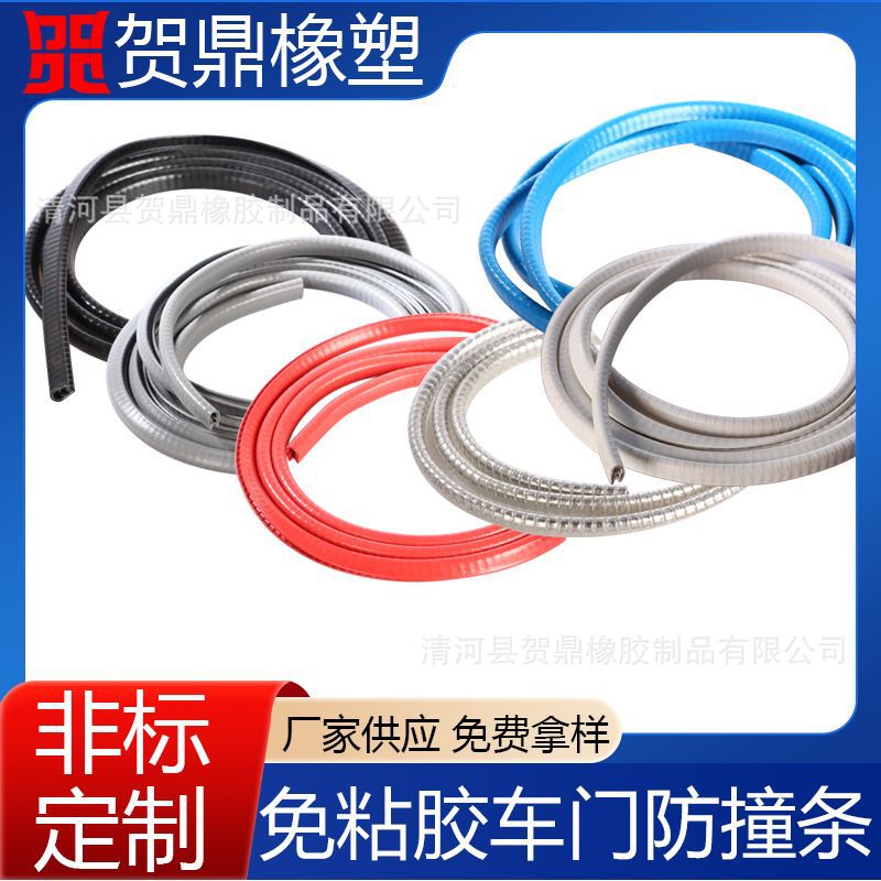 汽车门防撞条通用型门边保护条免粘贴开门防刮蹭磕碰胶条装饰用品
