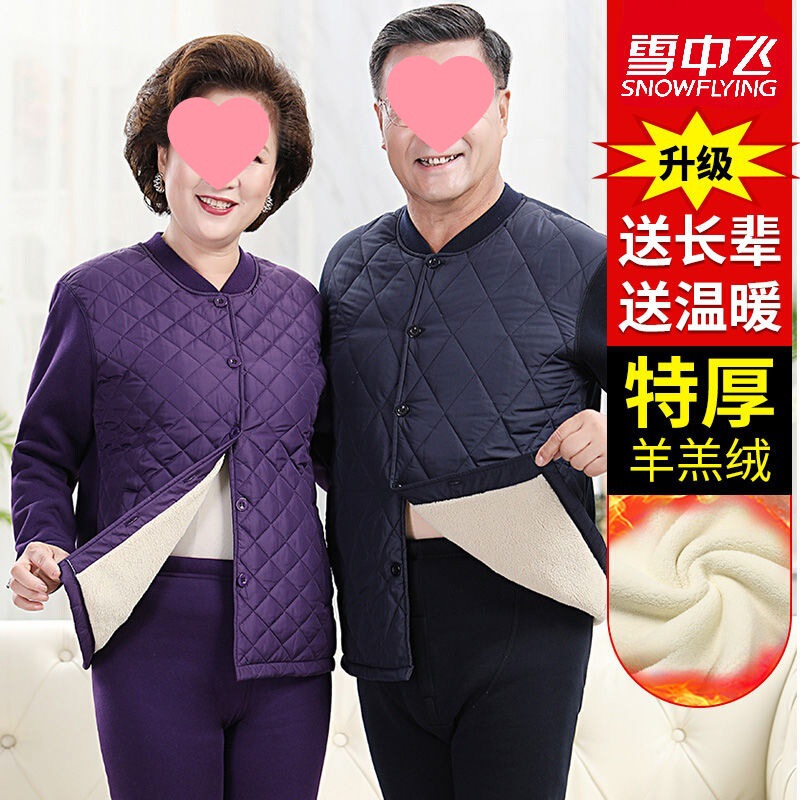 Middle-Aged and Elderly Cardigan Fleece-Lined Thickened Thermal Underwear Men and Women Autumn Clothes and Pants Winter Plus Size Set