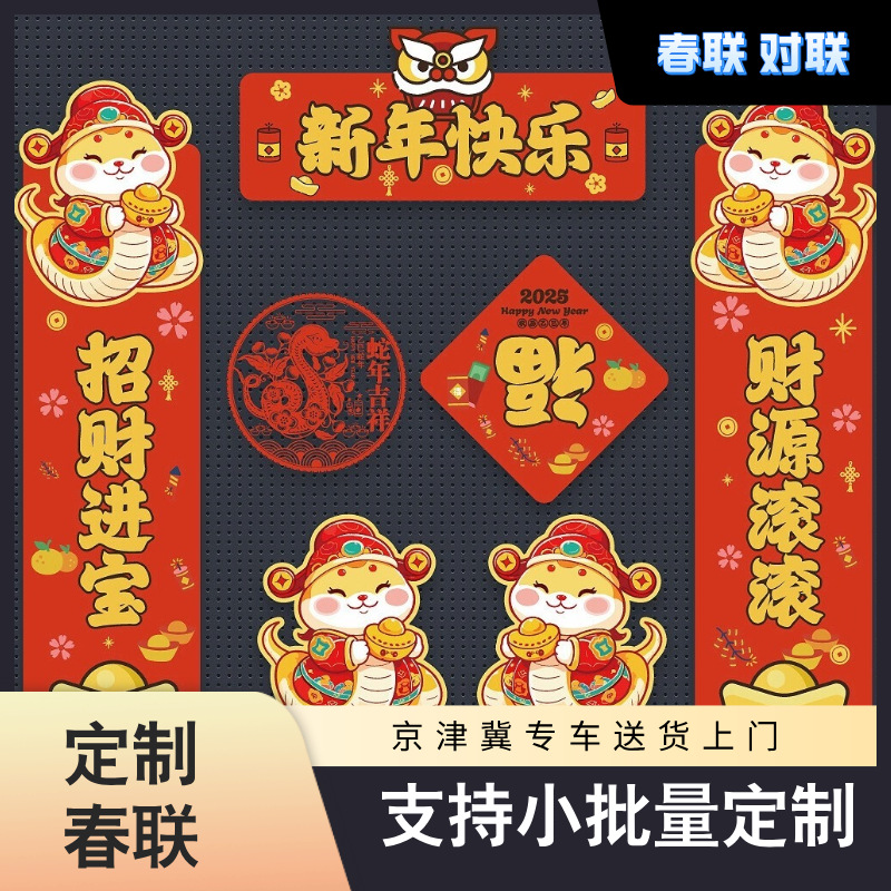 马年春联对联定.制支持打样