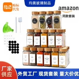 调味盒;密封盒储物罐;收纳密封罐