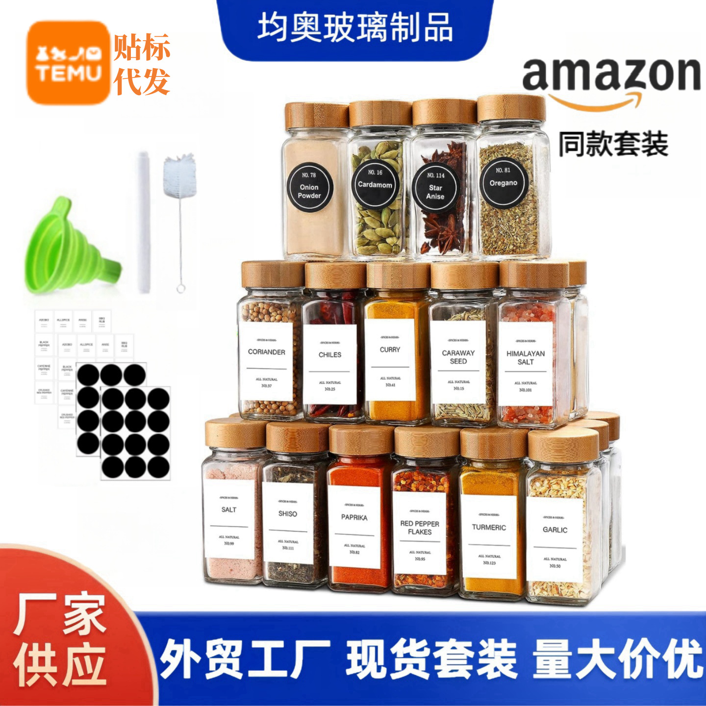 Juego de frascos de condimentos de vidrio con tapa de madera de bambú o acacia, elegante set de cocina