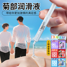 510k爱诺润男同后庭针管润滑液 GAY菊部水溶性润滑剂冰火两重天