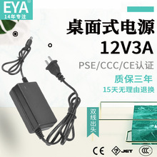 12V3AԴm PSEJCCCCJC_PԴ CEJCpʽԴ