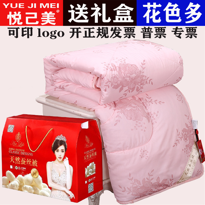 Source Factory Silk Quilt Gift Box Set for Company Events, Wedding Return Gifts, Summer Quilt, Promotional Giveaways