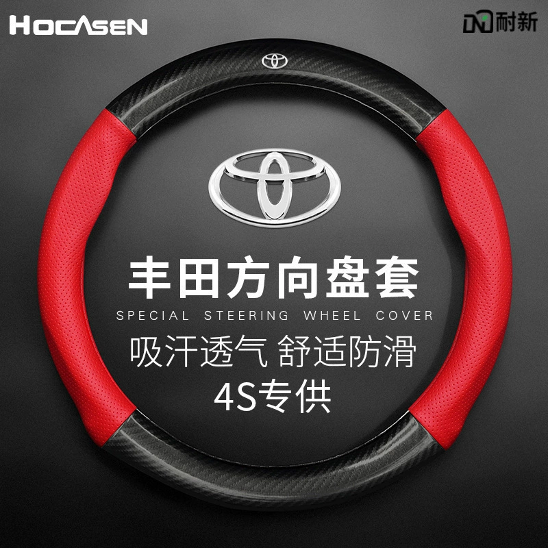 Подходит для руля Toyota Camry/Highlander/Crown Rui Zhizhi, кожаный чехол с отделкой под карбон