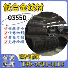 ̩��Q345D�͜رP�l���ٰl �F؛Q355D�P��Ȧ�� ֧�ֻ�� �yԇ