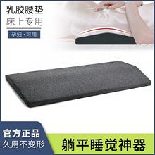 泰国乳胶腰枕床上腰垫三角垫孕妇睡觉睡眠腰椎垫护腰间盘腰靠枕