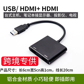 转换器切换器;蓝牙适配器;内窥镜